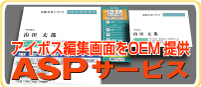 ASP�T�[�r�X