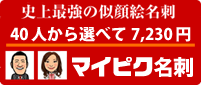 ����G���h�̃}�C�s�N