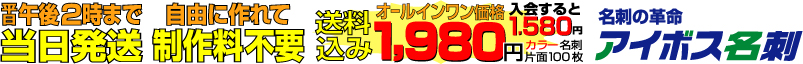��������1980�~�I���������̃A�C�{�X���h