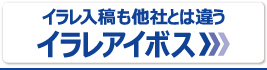 �C�����A�C�{�X