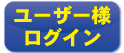 ���O�C���͂����炩��