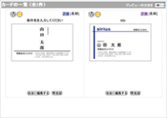 いくつでも登録OK