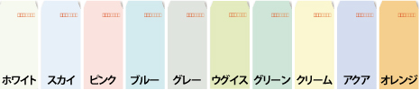 カラー封筒